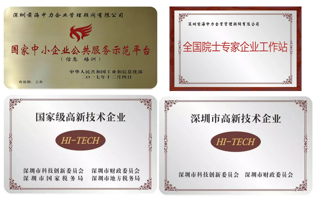 中力榮譽資質.png